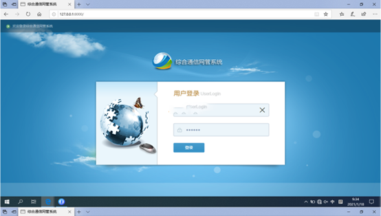  文罗镇无线通信对讲调度网管系统