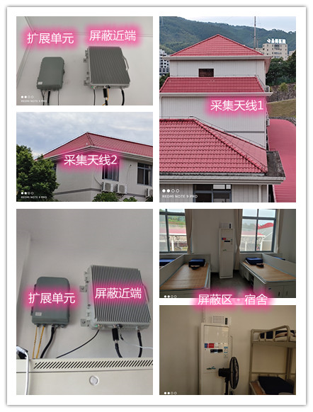  文罗镇某武警部队宿舍屏蔽案例（数字信令级）