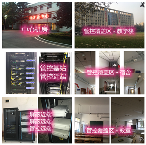  文罗镇某军事院校管控案例（数字信令级）