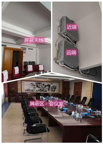  文罗镇某机关单位会议室屏蔽案例（数字信令级）