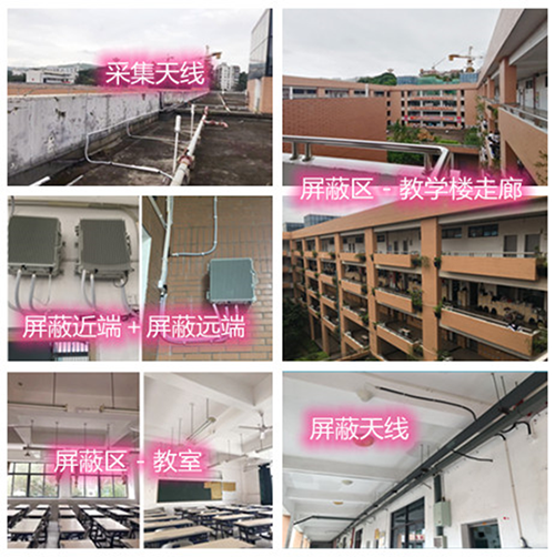  文罗镇某中学考场屏蔽案例（数字信令级）